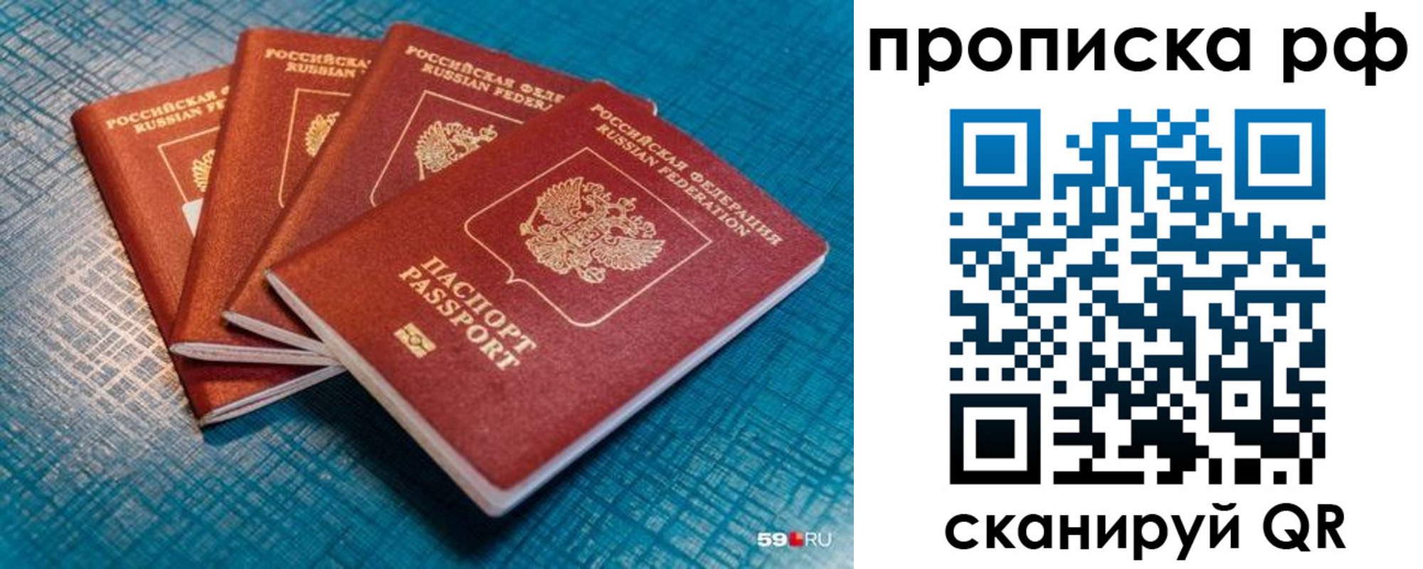 где прописаться в Снежногорске