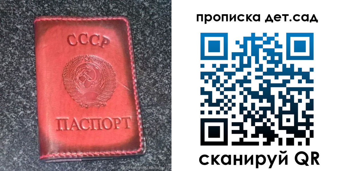 временная регистрация для всех в Снежногорске