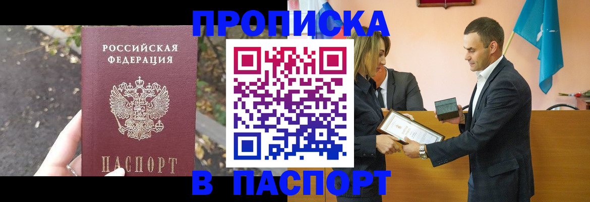 временная регистрация госуслуги в Снежногорске