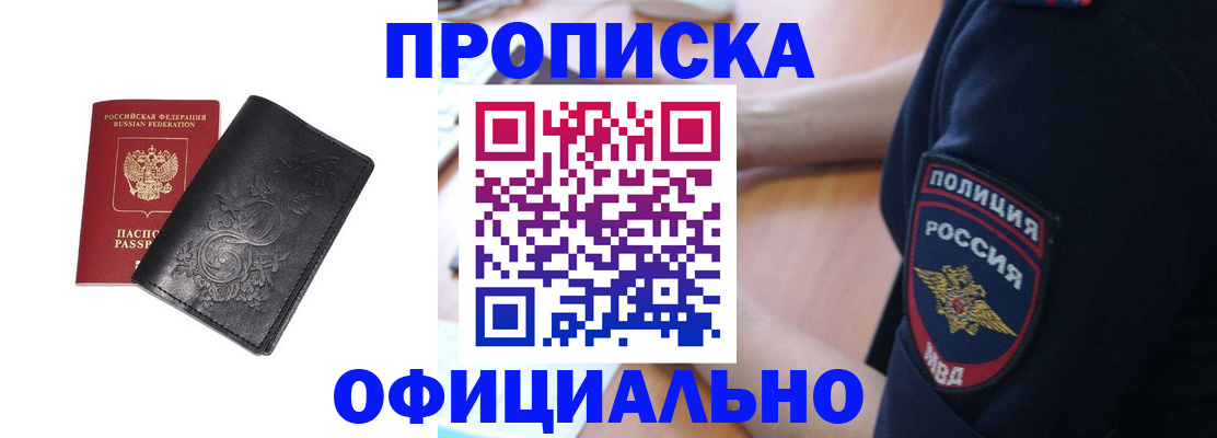 временная регистрация поиск в Снежногорске